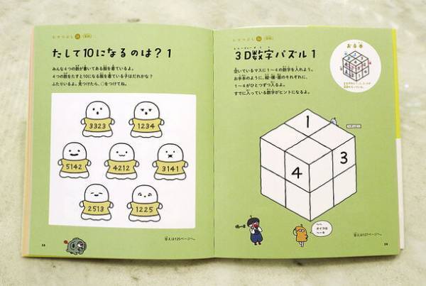 累計20万部突破の大人気おもしろドリル『天才！！ヒマつぶしドリル』に遂に第4弾「やさしめ」が発売！