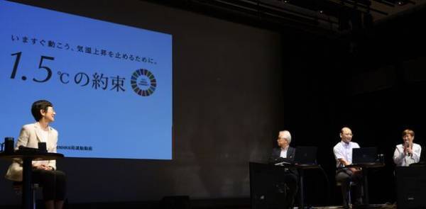 「環境を守りながら経済成長する新しい社会」について考える　シンポジウムの無料オンライン配信を10月31日より開始