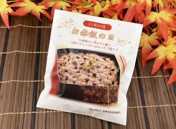 4年ぶりに開催！11月23日「お赤飯の日」にお赤飯文化の啓発　～ 明治神宮 参道「フォレストテラス明治神宮」脇にて ～