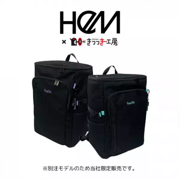 中高生向けスクールリュックに最適な大容量サイズのボックス型リュックが「HeM ロビンシリーズ」に登場！
