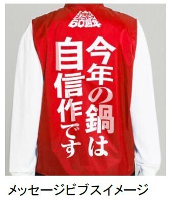 六甲山スノーパーク 60周年12月2日（土）オープニングイベント開催＆シーズン中は60周年イベントも開催！