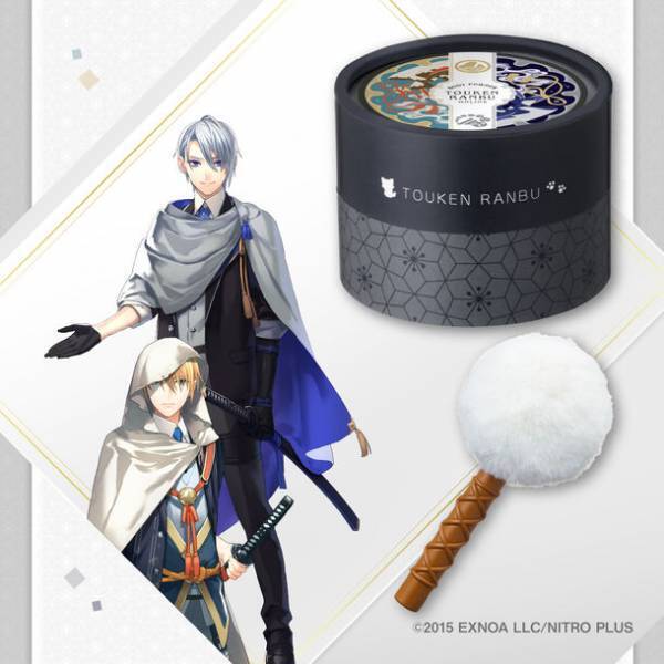 「刀剣乱舞ONLINE」より、刀のお手入れ道具風のパフ付“ボディパウダー”新弾登場！