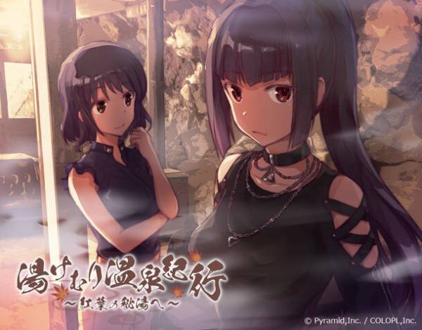 長野県小諸市の老舗旅館とスマートフォンゲーム「アリス・ギア・アイギス」がコラボ　ゲーム内イベントに旅館が登場！旅館ではポストカードを配布！