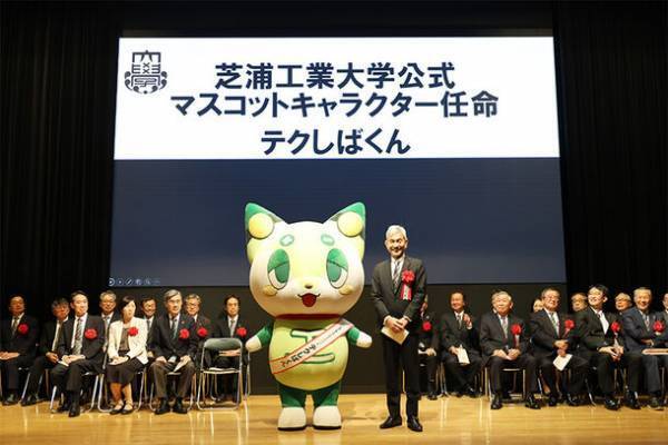 「テクしばくん」が芝浦工業大学公式マスコットキャラクターに昇格しました