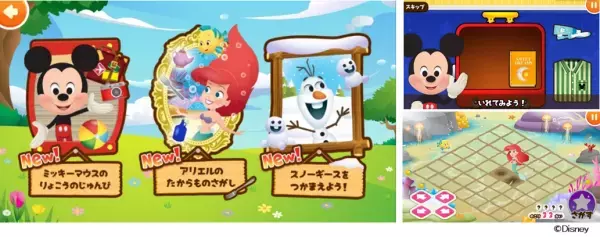 ネオス、ディズニー知育アプリ第二弾右脳を育む【Disneyパズルランド】を開発・リリース