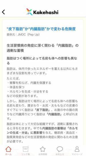 JMDCと三菱UFJ信託銀行、カラダの健康状態をわかりやすく理解するための指標「健康年齢」を活用した、従業員向け健康増進支援サービスの実証実験を開始