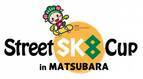 “スケボーのまち”大阪・松原市にて「Street Sk8 Cup in MATSUBARA」11/11(土)・12(日)開催　金メダリストやトップスケーターたちが集結！