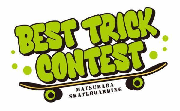 “スケボーのまち”大阪・松原市にて「Street Sk8 Cup in MATSUBARA」11/11(土)・12(日)開催　金メダリストやトップスケーターたちが集結！