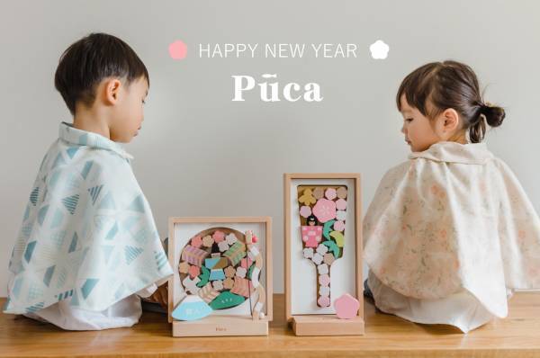 親子で飾り付けを楽しめるPucaシリーズ「HAMAYUMI(はまゆみ)」を11月1日(水)新発売！
