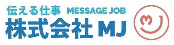 株式会社MJの『Brain-beacon』が『BabyTech(R) Awards 2023』で保育ICT部門優秀賞を受賞