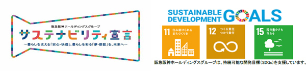 2023年10月30日、「阪急阪神不動産の森」の森開きを実施しました兵庫県神戸市内にある「キーナの森」の一部を「阪急阪神不動産の森」と名付け、森林保全活動をスタートします