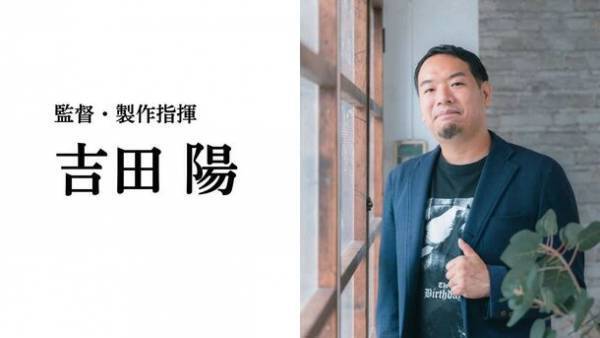 シンガーソングライター・やなせななの楽曲をテーマにした短編映画『蜜柑』制作向け、クラウドファンディング開始