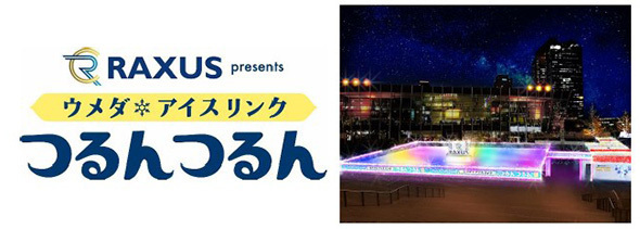 グランフロント大阪10周年のクリスマス いよいよ開幕！「GRAND WISH CHRISTMAS 2023～Joyful Winter～」