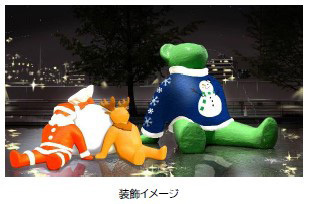 グランフロント大阪10周年のクリスマス いよいよ開幕！「GRAND WISH CHRISTMAS 2023～Joyful Winter～」