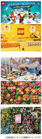 グランフロント大阪10周年のクリスマス いよいよ開幕！「GRAND WISH CHRISTMAS 2023～Joyful Winter～」