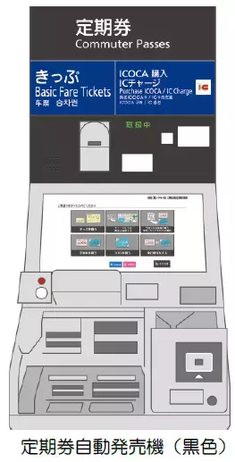 ー ICOCA を使って、お得にお出かけ！ ー近鉄ICOCA ポイント還元サービスを開始します