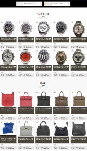 革新的な楽しさを誇るオークションプラットフォーム　日本一安く販売 日本一高く還元を目指す“BRAND BANK AUCTION”が11月11日にオープン