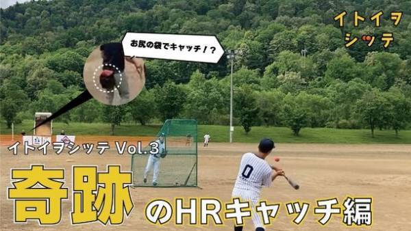 北海道の建設会社イトイGHD、町全体を使った壮大なトリック動画「イトイヲシッテ」公開！人材不足などの課題解決に向け製作