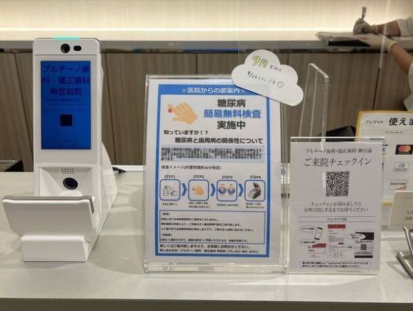 糖尿病は歯医者で検査するのが当たり前の時代に　歯科グループ理事長が取り組む新たな日本健康化計画