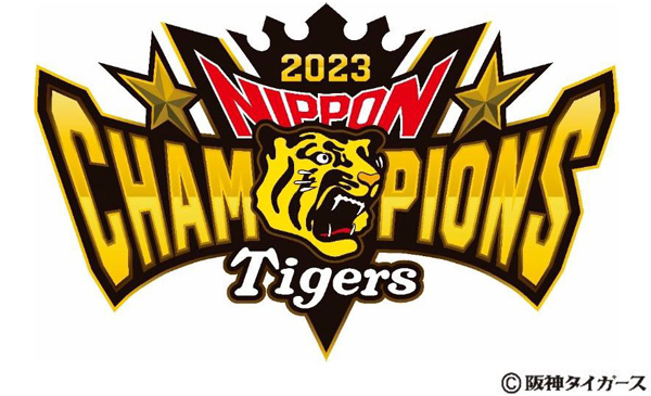 大阪新阪急ホテルをはじめとする4ホテルの直営レストランで「阪神タイガースSMBC日本シリーズ優勝記念キャンペーン」を開催します～ドリンクを何杯飲んでも半額！～