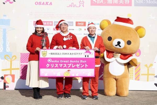 サンタで大阪城が真っ赤に染まる！チャリティーイベント「大阪グレートサンタラン2023」11/26(日)開催～サンタ姿で楽しく走って、病気の子どもたちを笑顔にしよう～