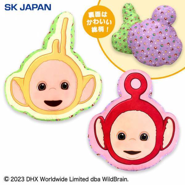 世界120か国で愛される人気テレビ番組「テレタビーズ」のグッズがエスケイジャパンより2023年11月中旬から順次展開！