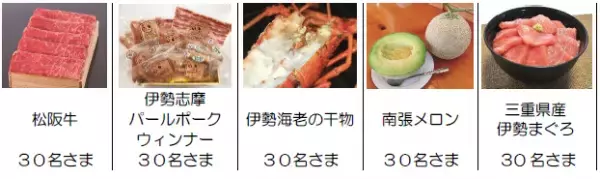 阪神沿線発の「伊勢神宮初詣割引きっぷ」と「阪神・近鉄新春1day チケット」を発売！