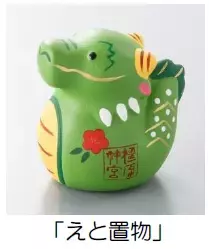 伊勢神宮など近鉄沿線の初詣・初旅にお得なきっぷを発売します！