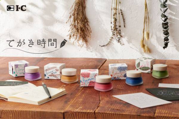 漫画画材ブランドのアイシーから『くすみ色』のカラーインク5色を横浜で開催する「文具女子博2023」にて12月13日先行発売！