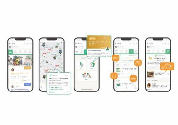 AsMama社、暮らしや子育ての地域ごとの共助アプリ「マイコミュ」を鳥羽市で開始