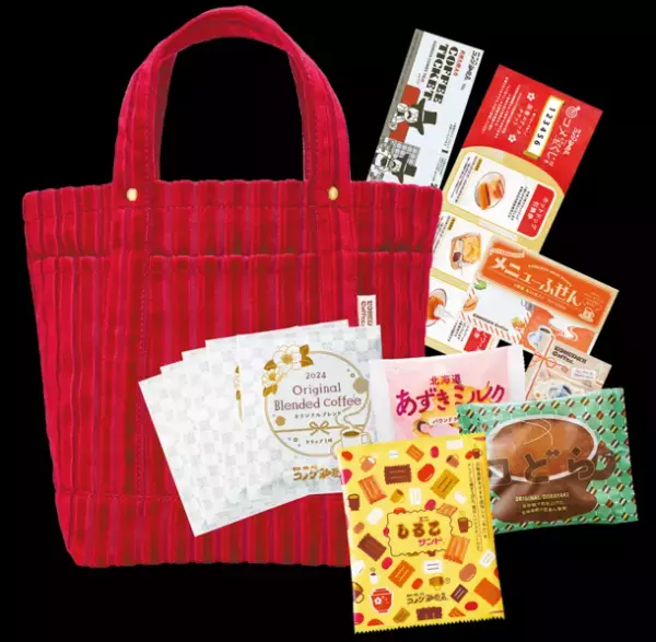 【コメダ珈琲店】コメダで彩る年始め　2024年コメダの福袋 予約受付開始！