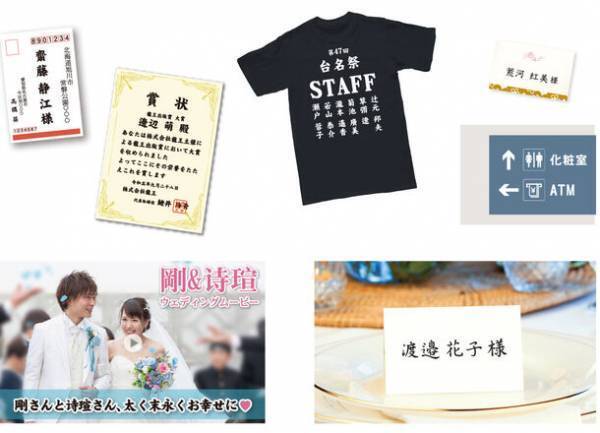 外字4,901文字対応！19書体が使えて作成・共有も可能　新製品「DynaFont外字マエストロ」を12月8日より提供