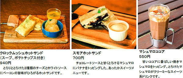 ROKKO森の音ミュージアム 冬期イベント「こたつでほっこり 森の音ウィンターフェア」冬の六甲山であったか体験2023年12月26日(火)～2024年3月15日（金）