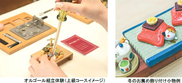 ROKKO森の音ミュージアム 冬期イベント「こたつでほっこり 森の音ウィンターフェア」冬の六甲山であったか体験2023年12月26日(火)～2024年3月15日（金）