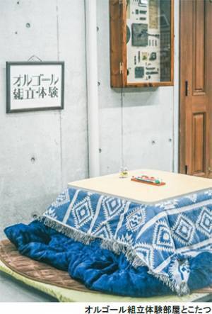 ROKKO森の音ミュージアム 冬期イベント「こたつでほっこり 森の音ウィンターフェア」冬の六甲山であったか体験2023年12月26日(火)～2024年3月15日（金）