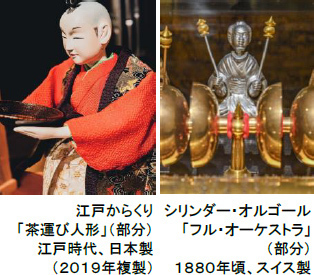 ROKKO森の音ミュージアム 冬期イベント「こたつでほっこり 森の音ウィンターフェア」冬の六甲山であったか体験2023年12月26日(火)～2024年3月15日（金）