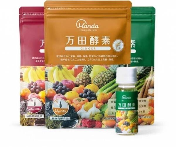 植物発酵食品「万田酵素(宇宙用)」が宇宙日本食として11月14日に認証を取得