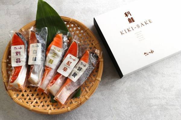 鮭の日到来！種類や産地の違いでこんなにも違う「世界の旨い鮭」　5つの種類の鮭が味わえる「利鮭セット」がざこばの朝市オンラインショップで11月11日(土)に販売開始