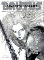画家・天野喜孝の描き下ろし表紙が実現！BRUTUSの「GAME STYLE BOOK 2023 ゲーム、どう楽しんでる？」特集が発売。