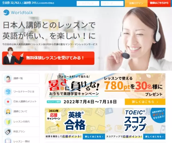 オンライン英会話サービス KIRIHARA Online Academy　サブスクで使える定期コースをリリース！