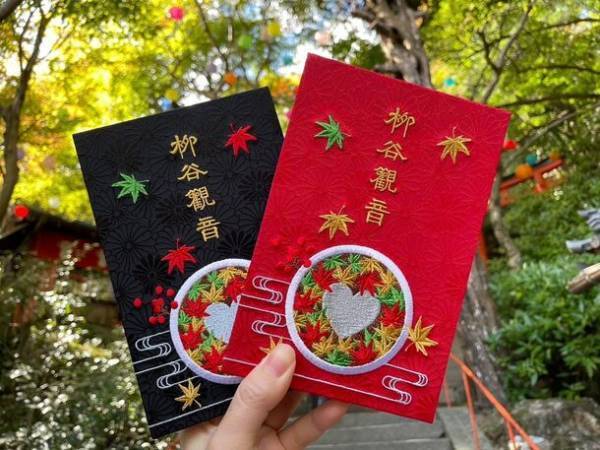 紅葉イベントを京都「柳谷観音」にて11/11(土)～12/3(日)開催　SNSで人気の“花手水”発祥の地　ライトアップ、上書院特別公開、限定御朱印も登場