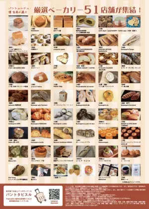 「パントタビスル甲子園2023」阪神甲子園球場外周、甲子園駅前広場で11月12日に開催！