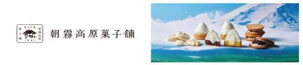 こだわりの食をテーマにした「プレシャスデリ＆ギフト静岡」が11/29 OPEN！