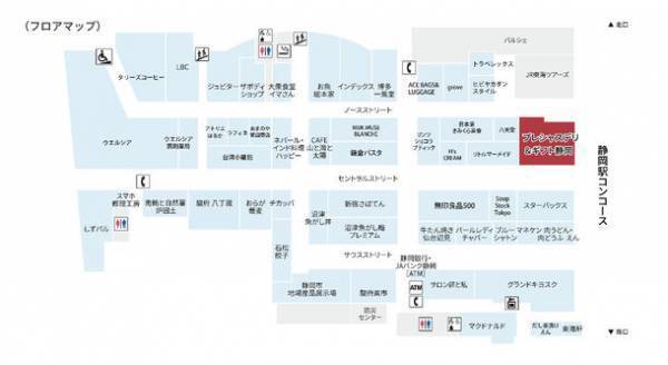 こだわりの食をテーマにした「プレシャスデリ＆ギフト静岡」が11/29 OPEN！