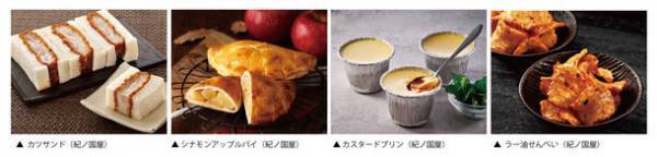 こだわりの食をテーマにした「プレシャスデリ＆ギフト静岡」が11/29 OPEN！