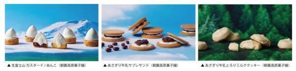 こだわりの食をテーマにした「プレシャスデリ＆ギフト静岡」が11/29 OPEN！