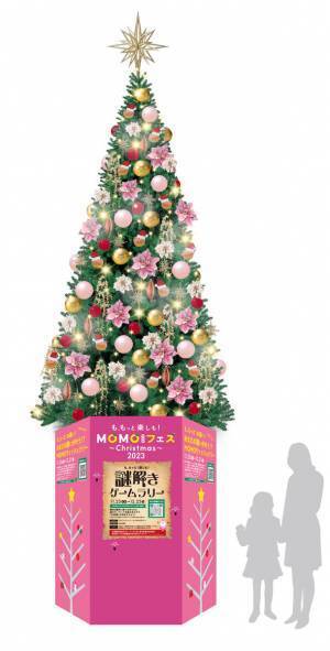 京都伏見桃山町『MOMOテラス』で、11/23「ゲームの日」にちなんだ「MOMOまみれフェス～Christmas～」を11/23～12/25 初開催