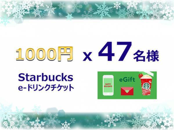 10万円旅行券が当たる！デザイン性＋高機能のPCマウス「EGRET」がサンクスキャンペーン in 2023.Winterを2024年1月8日まで実施