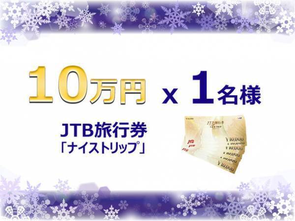 10万円旅行券が当たる！デザイン性＋高機能のPCマウス「EGRET」がサンクスキャンペーン in 2023.Winterを2024年1月8日まで実施