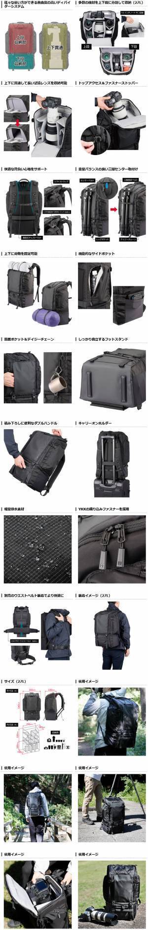 フィールド撮影に最適なカメラバッグシリーズ「プラスシェル トレック04」バックパックとズームバッグ4製品が発売！